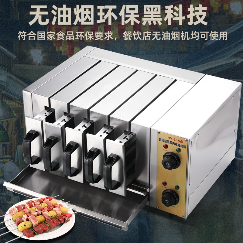 Electric Commercial Smokeless Barbecue Grill, Electric Kebab Grill, Barbecue Machine, Household Electric Grill, Kebab Machine Electric Commercial Smokeless Barbecue Grill, Electric Kebab Grill, Barbecue Machine, Household Electric Grill, Kebab Machine