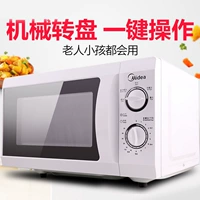 Lò vi sóng mini MM721NG1-PS lò vi sóng nhỏ đa chức năng hoàn toàn tự động 20L bàn xoay nhỏ. - Lò vi sóng công dụng của lò vi sóng