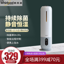 United States Whirlpool humidifier household large capacity fog bedroom silent maternal and infant air purification sterilization Floor-to-ceiling