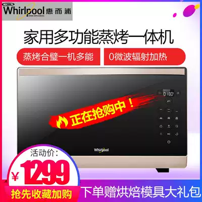 Whirlpool Whirlpool WTO-CS261T steamer home small desktop All multifunctional baking