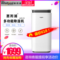 US Whirlpool dehumidifier DT221B household dehumidifier dryer Small dehumidifier bedroom basement warehouse