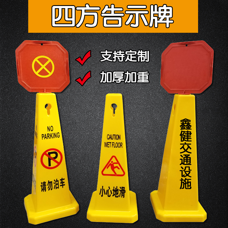 Do not park sign A-word sign sign hotel parking sign ice cream cone roadblock sign dedicated parking space