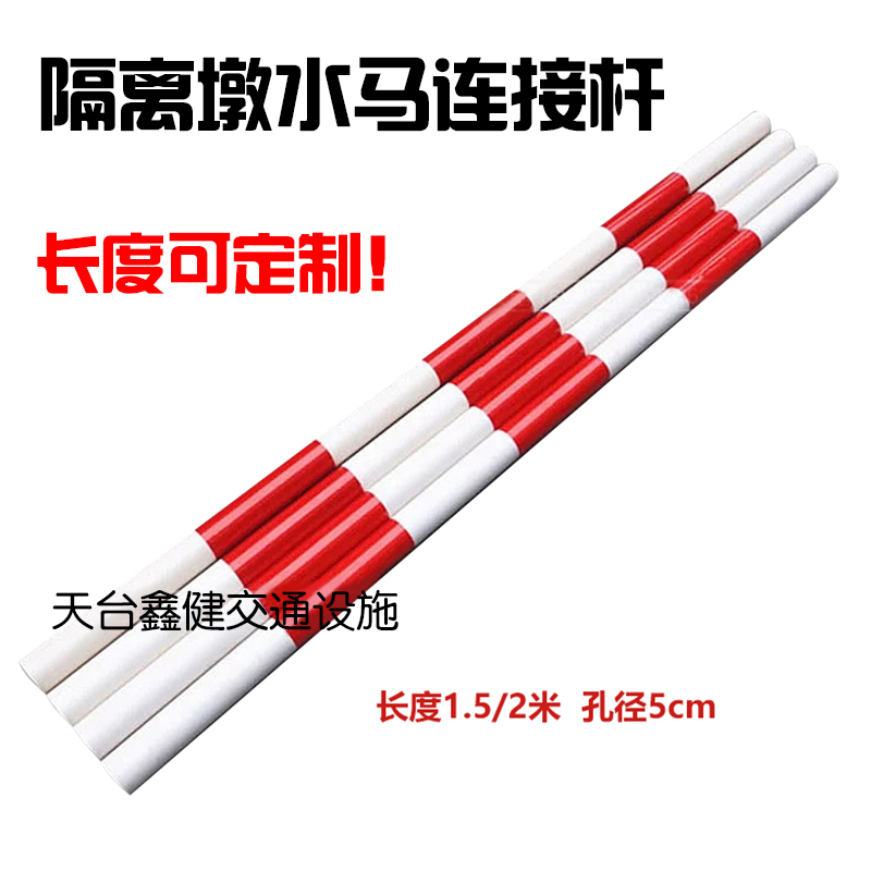 Isolated pier water horse connects rod city guardrail red, white and blue reflective collision pole municipal fixed rod