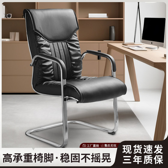 办公椅家用乳胶电脑椅舒适久坐升降转椅会客弓形椅会议椅麻将椅子