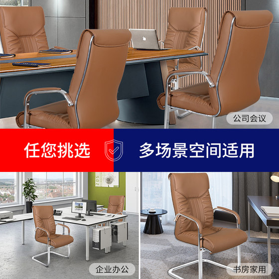 办公椅家用乳胶电脑椅舒适久坐升降转椅会客弓形椅会议椅麻将椅子