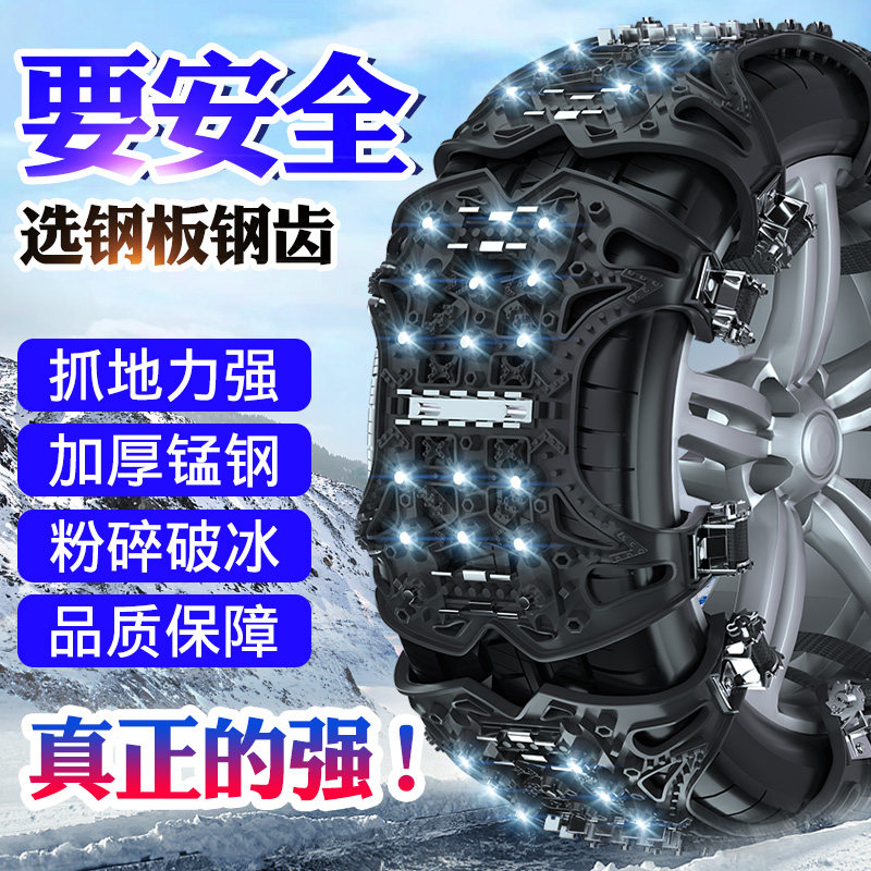 Suitable for Honda anti-skid chain CRVXRV ten generations of Cattle Yazhen Winter Snow Defense Chain