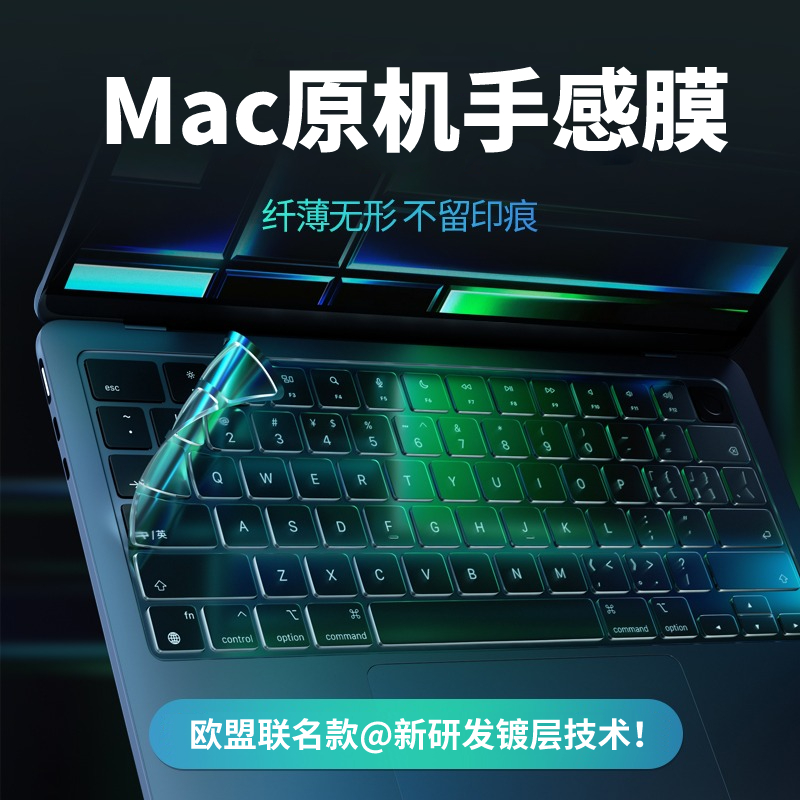 Applicable MacBookPro keyboard film MacBookAir keyboard protective film MacBook13 inch M1 M1 film M2-Taobao