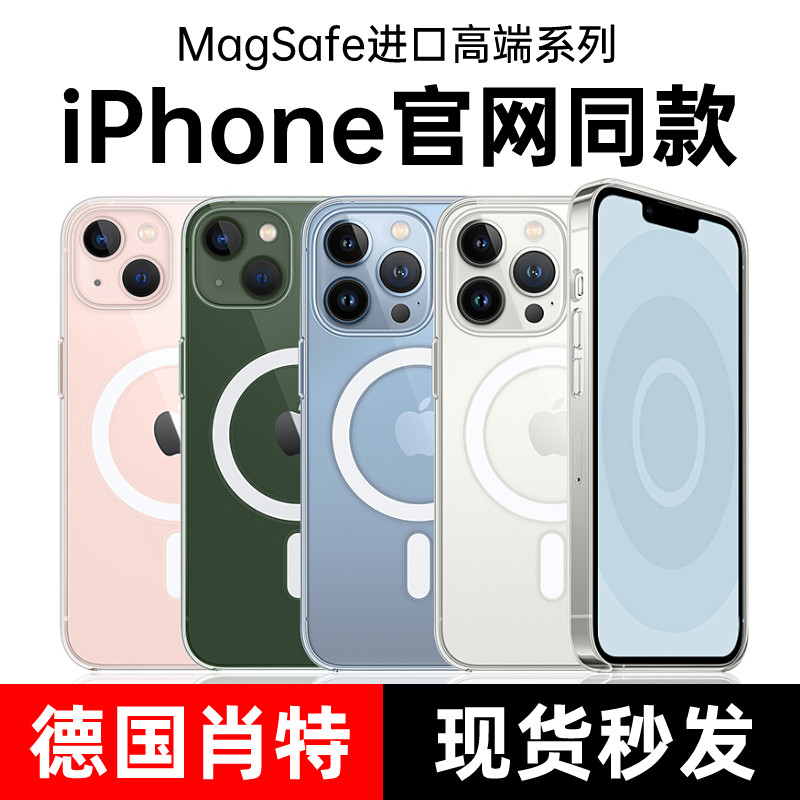 Suitable for Apple 14promax mobile phone case iphone13Pro transparent hard shell 12 magnetic suction magsafe official