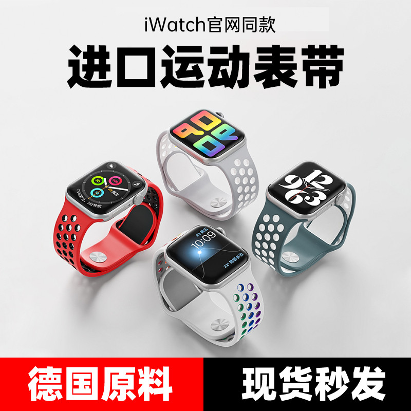 Applicable to Applewatch8 Apple Watch Watch with iwatch7 SE Sport S6 Breakthrough S7 Silicone S8