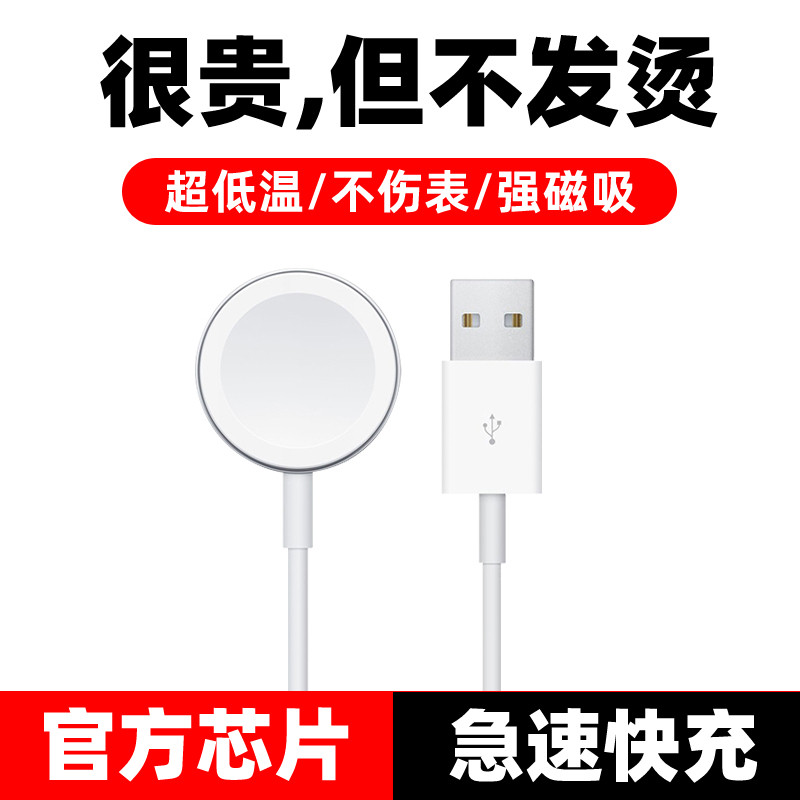 Apply Apple Watch charger iwatch7 Magnetic suction Fast charge applewatch6 5 generation wireless se two-in-one 