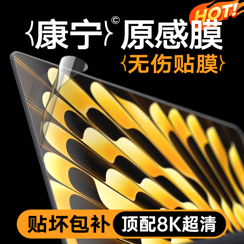 Suitable for Macbookair 13inch 15inch Macbookpro 14inch Screen Film 16 Apple Notebook Protective Film