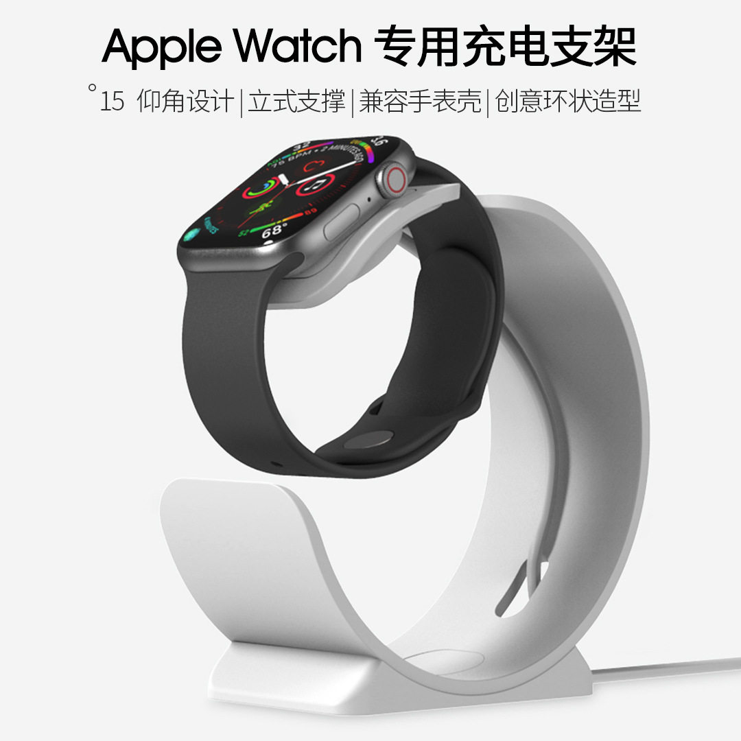 Suitable for Apple Watch charging bracket iwatch7 generation charging base applewatch6 storage shelf