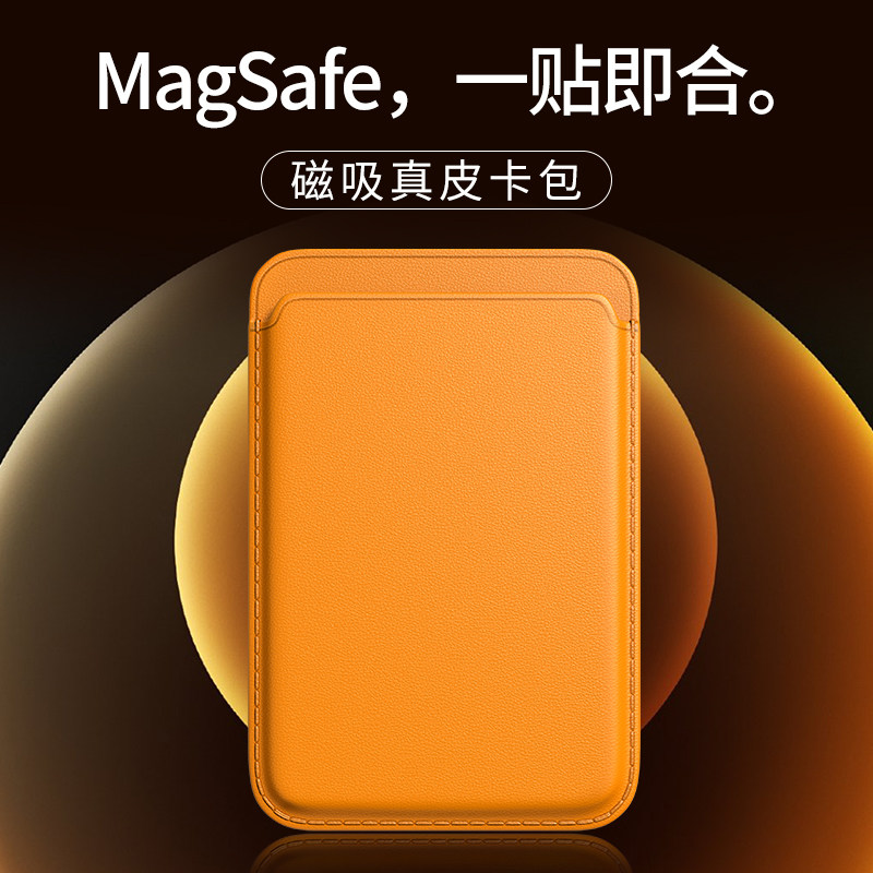 Suitable for MagSafe card holder Apple 13 genuine leather magnetic sticker iPhone 12promax mobile phone case leather