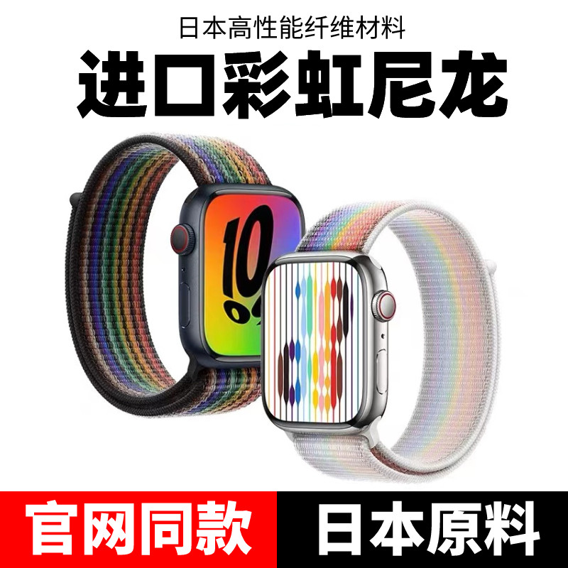 Suitable for iwatch8 strap Apple S8 watch applewatch7 nylon s7 loop SE men and women s6 rainbow