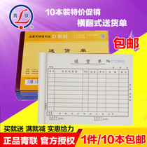 Turn over the delivery order Qinglian D130-2 D130-5 two-union three-union automatic copy and issue a custom-made delivery order