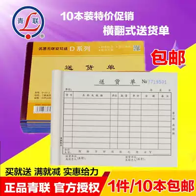 Cross-turning delivery list Youth Federation D130-2 D130-5 two-way Triple automatic photocopy shipping order customized