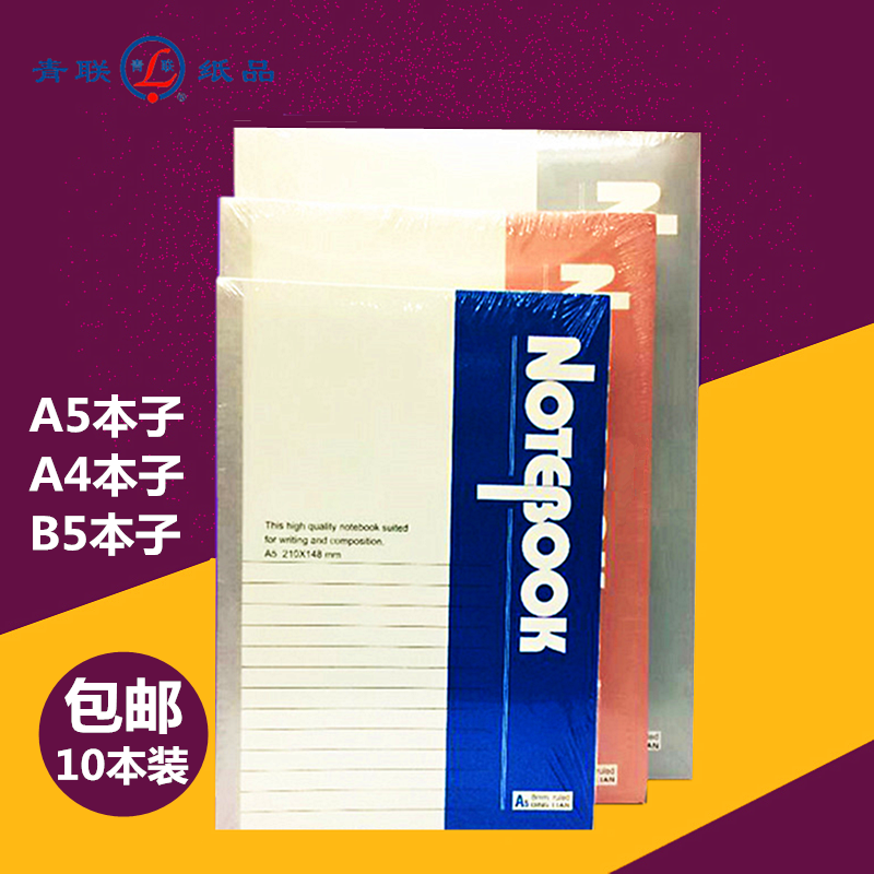 Youth League Notebook A5 A5 B5 A4 A4 Notepad 10 This Student Benson Office Notebook Power