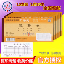 Qinglian delivery order D130 two-way three-way shipment horizontal and vertical 10 packs with their own copy of the invoice