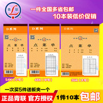 Qinglian A la carte menu Catering restaurant Two-union three-union wine list 48 54K 36K carbon-free copy out the menu