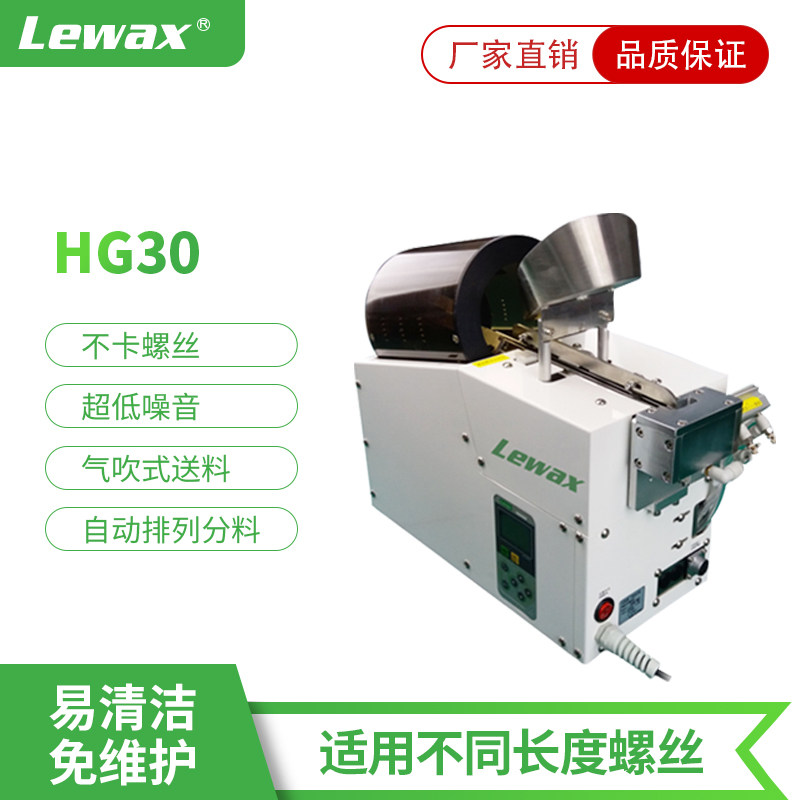 Taiwan fully automatic screw machine supply small abrasion-proof handheld screw machine precision feeding type screw arranging machine