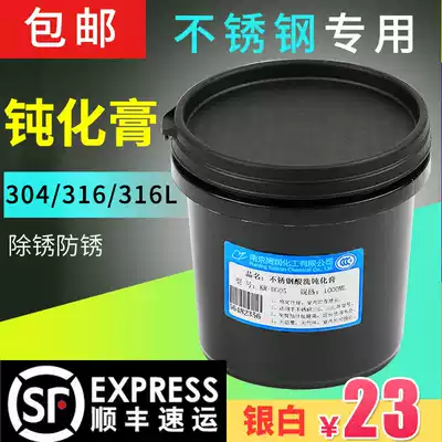 Stainless steel pickling passivating solution stainless steel pickling passivation paste passivating paste austenitic Special