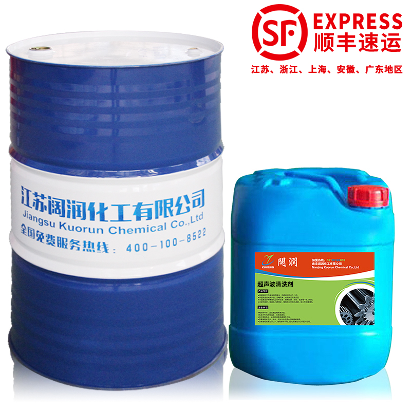 Ultrasonic cleaning agent ultrasonic cleaning liquid industrial cleaning agent anti-rust cleaning type cleaning agent