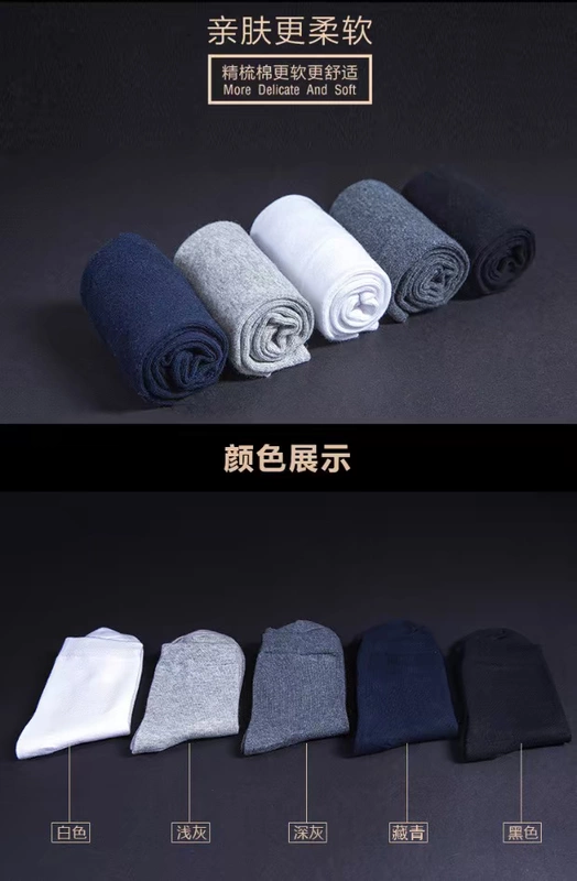 Vớ nam mùa thu cotton vớ màu rắn vớ nam vớ khử mùi cotton vớ đen trắng doanh nghiệp nam vớ quà tặng