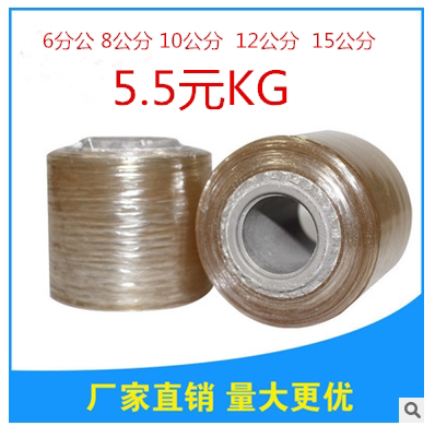 PVC wire film wrapper protection 3 5 6 7 8 10 15cm grafting film free of knotation