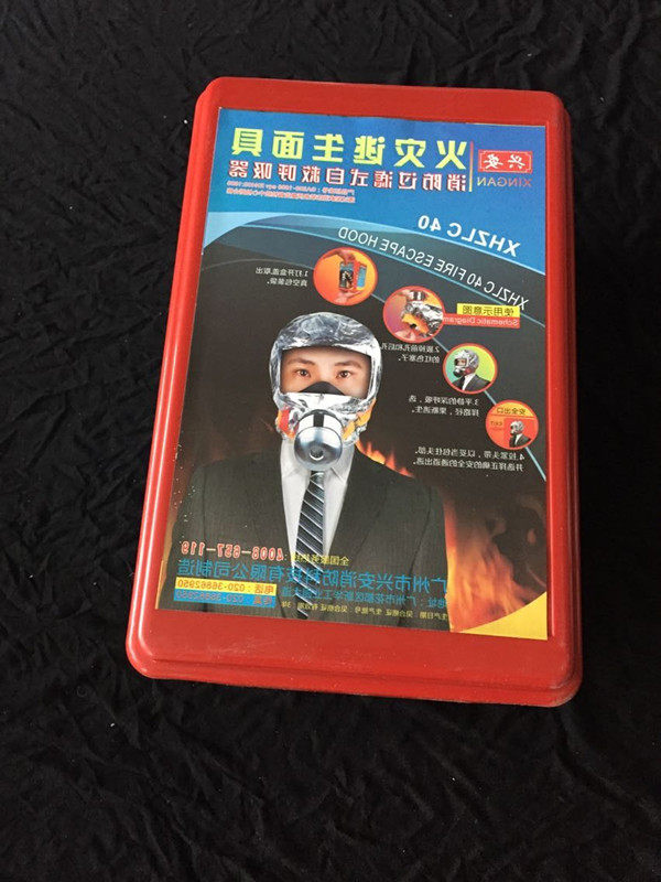 Xingan Youan Fire Mask Anti - smoke Mask Fire Escape Mask Hotel