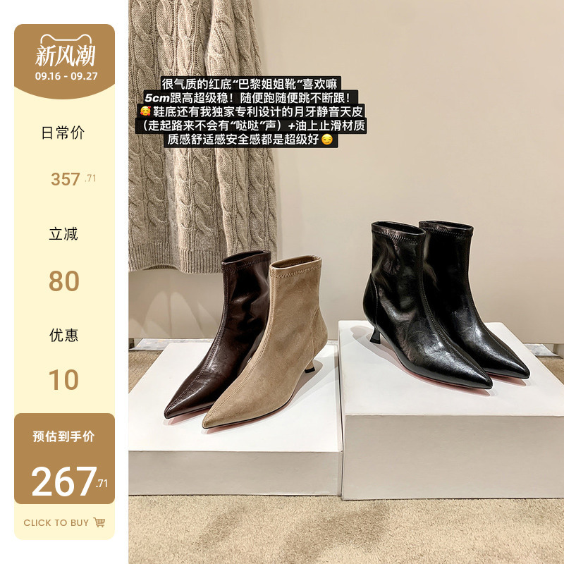 [Sheii Su Yinyin] Paris Sister Boots ~ Pointed Toe 5cm Stiletto Heels Elastic Short Boots Women's Slim Boots