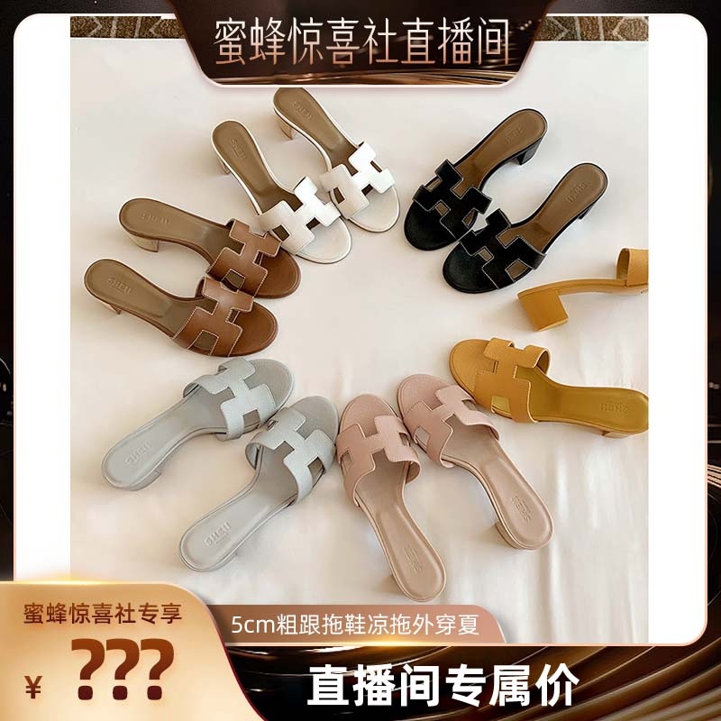 [Bee Surprise Club] Su Yinyin 5cm Thick-Heeled Cowhide Beach Slippers for Women, Suitable for Outdoor Wear in Summer - Exclusive to Dabo