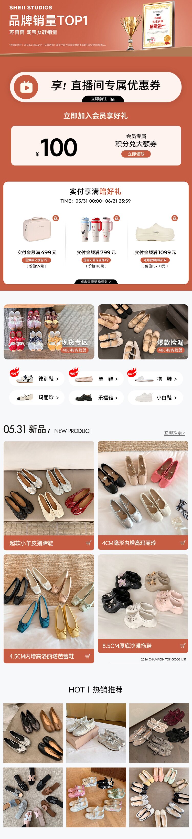 欢乐逛海报