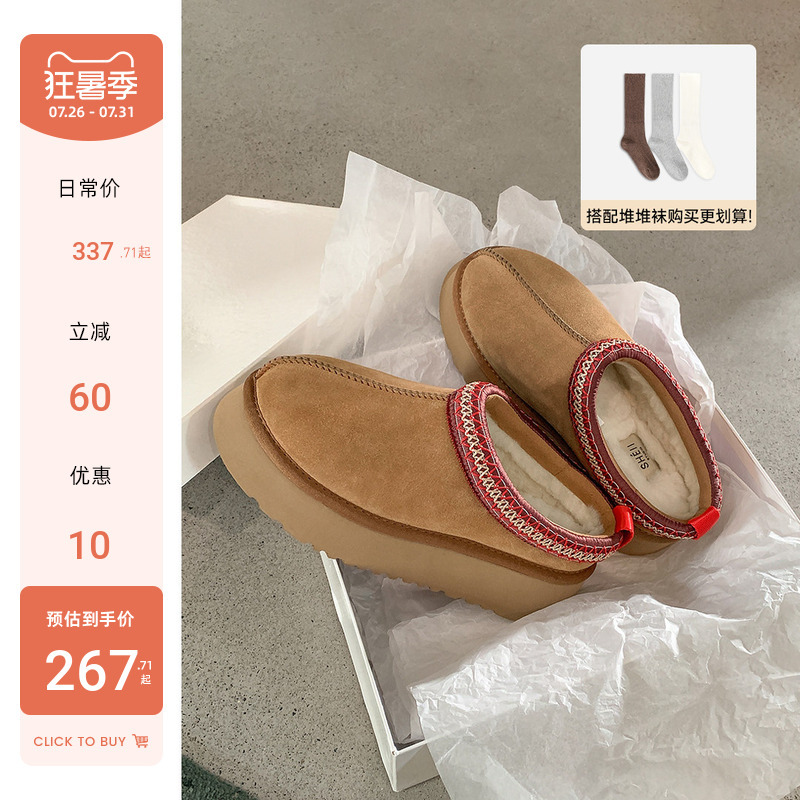 【Su Yinyin】Out of Stock King~ Warm Lazy Slip-On Thick-Soled Wool Slippers for Women, Tatz Snow Boots for Winter 【Su Yinyin】Out of Stock King~ Warm Lazy Slip-On Thick-Soled Wool Slippers for Women, Tatz Snow Boots for Winter