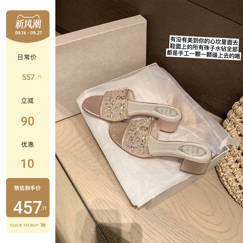 【Sheii Su Yinyin】Limited Edition Crystal Slippers~ Mesh Rhinestone Chunky Heel Slippers for Women, Suitable for Evening Wear