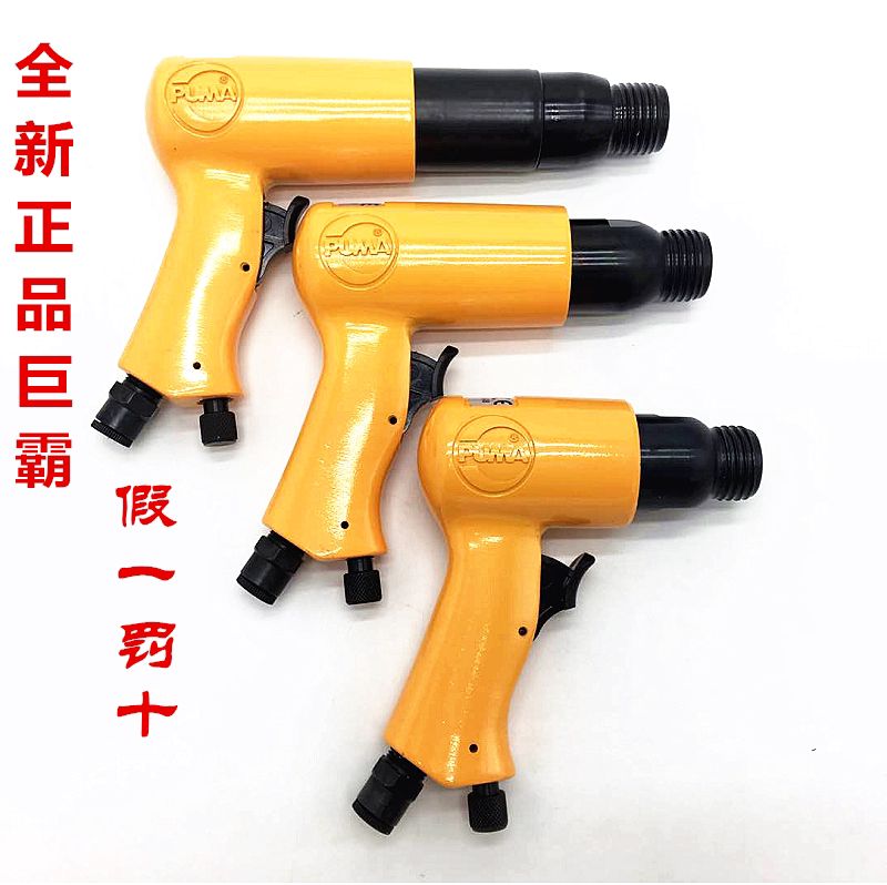 American PUMA giant gas shovel air hammer AT-2010R AT-2010H AT-2020R H AT-2030R H