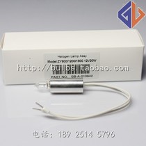 KHB Excellence 360 450 800 1200 1280 Automatic biochemistry instrument bulb 6V10W 12V20W