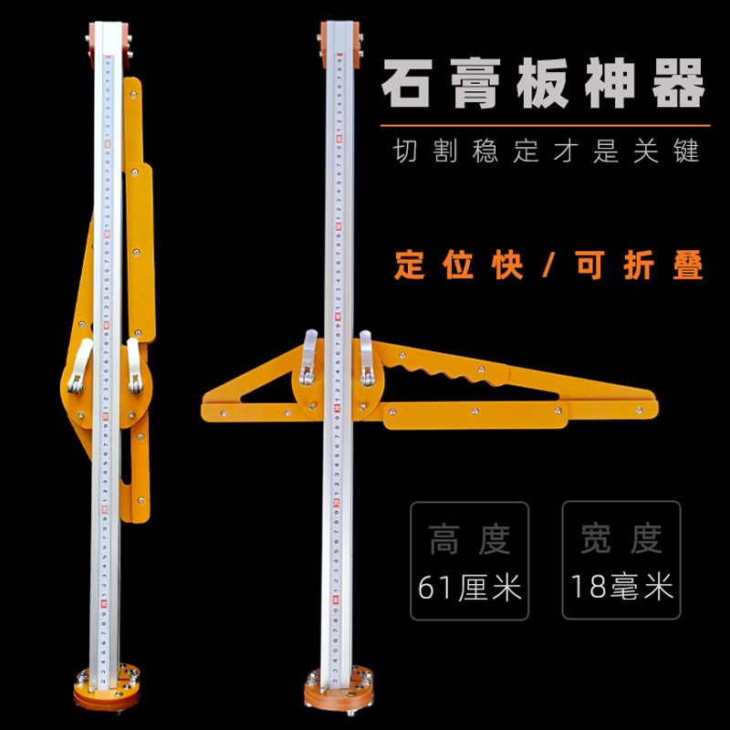 Gypsum board cutting artifact Cutting board special manual high-precision cutting dust-free cutting roller decoration tool