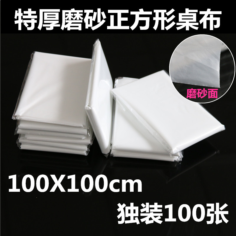 Disposable tablecloth independent packaging square table round table waterproof white plastic tablecloth home restaurant banquet takeaway