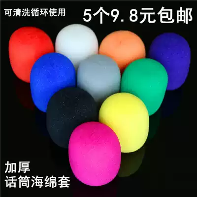 Thickened microphone sleeve sponge sleeve anti-drop dustproof cover net wind cover KTV microphone cover