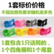 Смешайте и сопоставьте Fuh Four -corner Circle+Hail Set 1 Sett