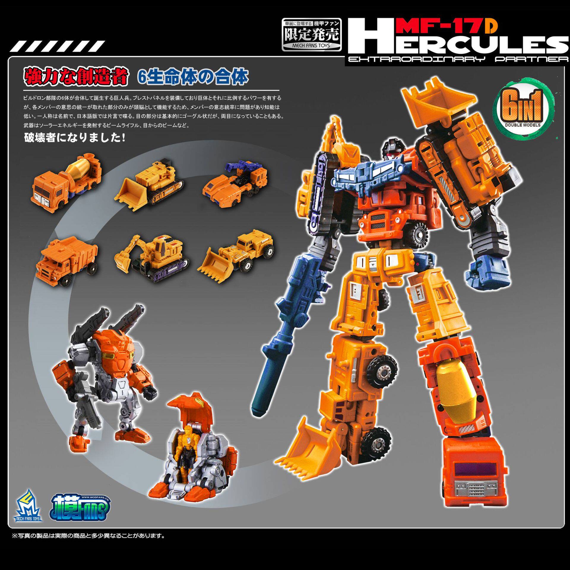 Spot Deformation Toy MFT Little Force God Diaclone MF-17D Microstar Version Hegliars Vigorous God