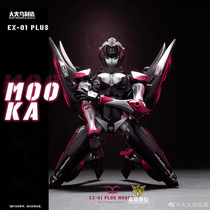 Firebird EX - 01PLUS Wu - Machine Moka Molded Maido Alloy Finished Model