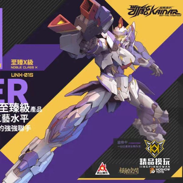 MOSHOW model life to reach X-level pioneer Kaineng UNX-01S sci-fi national creation mech finished model toy