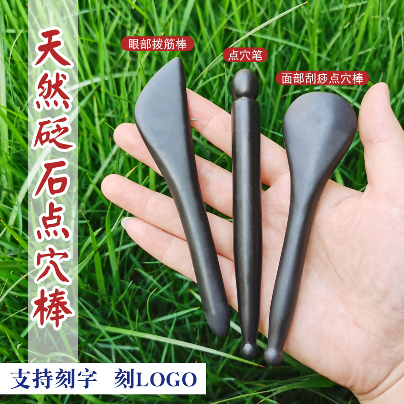 Stone Acupuncture Point Acupoint Pen Plucking Bar Plantar Foot Pedicure Acupoint Stick Facial Beauty Pen Eye Children's Head Recuperation Birth Tool-Taobao