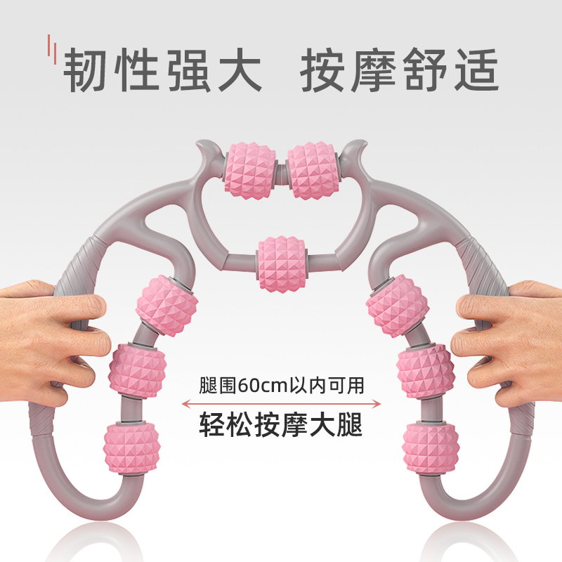 Circular Clamp Nine Wheel Skin LegMassage Roller Roller Roller Roller Fitness Loss Student Female Roughs Rough Legs