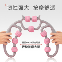 Ring Clip Leg Instrumental nine wheels slim leg machine Size leg massage roller Roller Fitness Weight Loss Student Female Adult Coarse Leg
