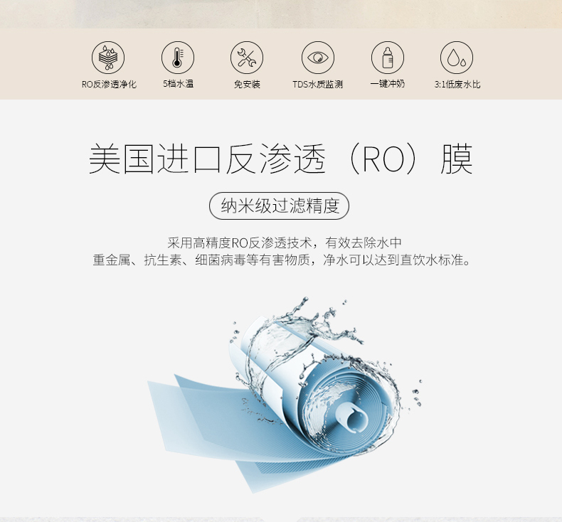 爱贝源（aiberle）桌面净水机