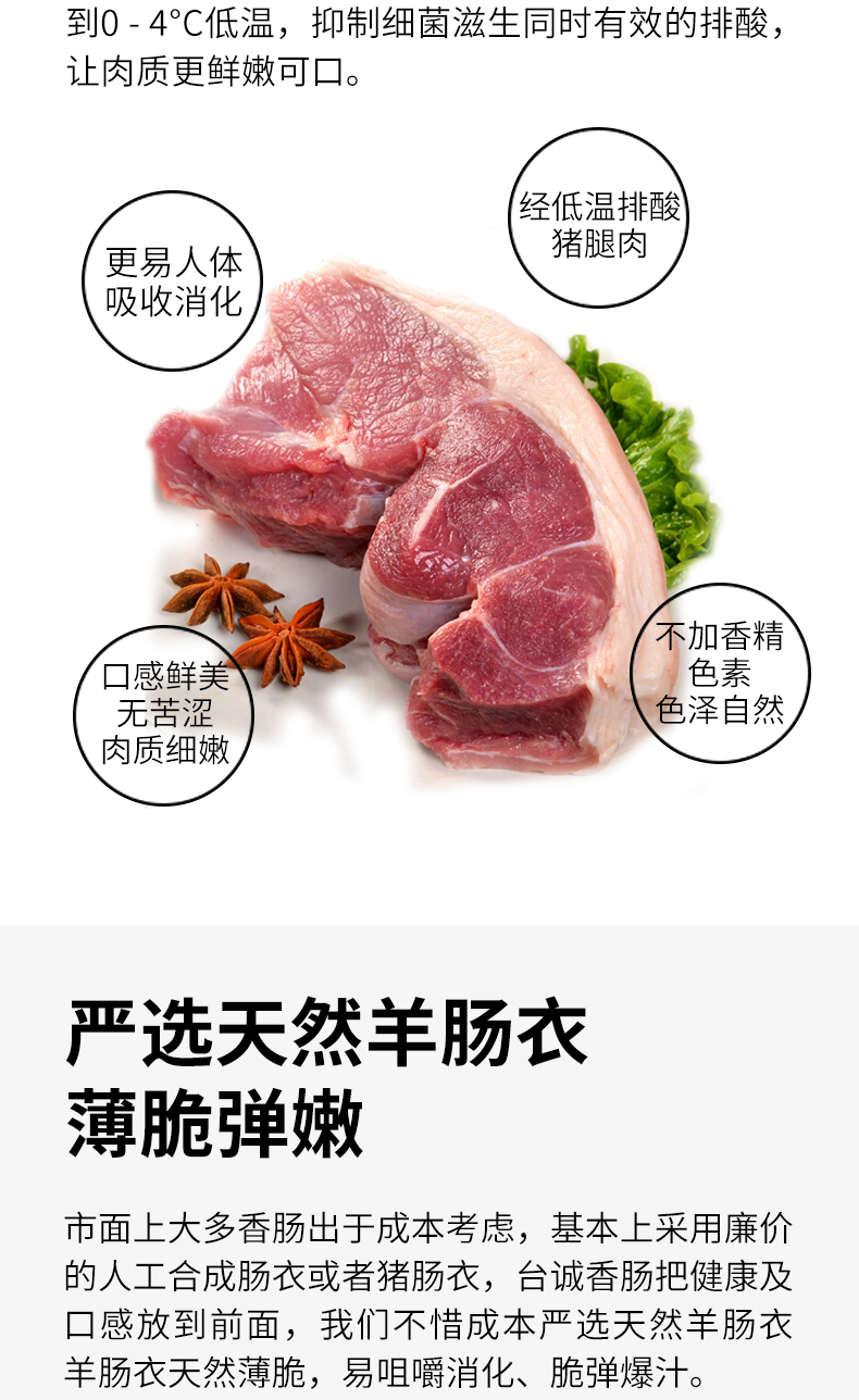 台诚 台式纯肉香肠 无添加剂 250g*3盒 图10