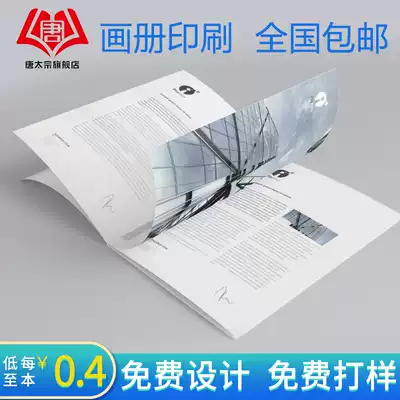 Picture album printing Enterprise brochure production Advertising design manual Hand picture album custom printing making flyers Hardcover magazine periodical book Company product employee customization MOQ