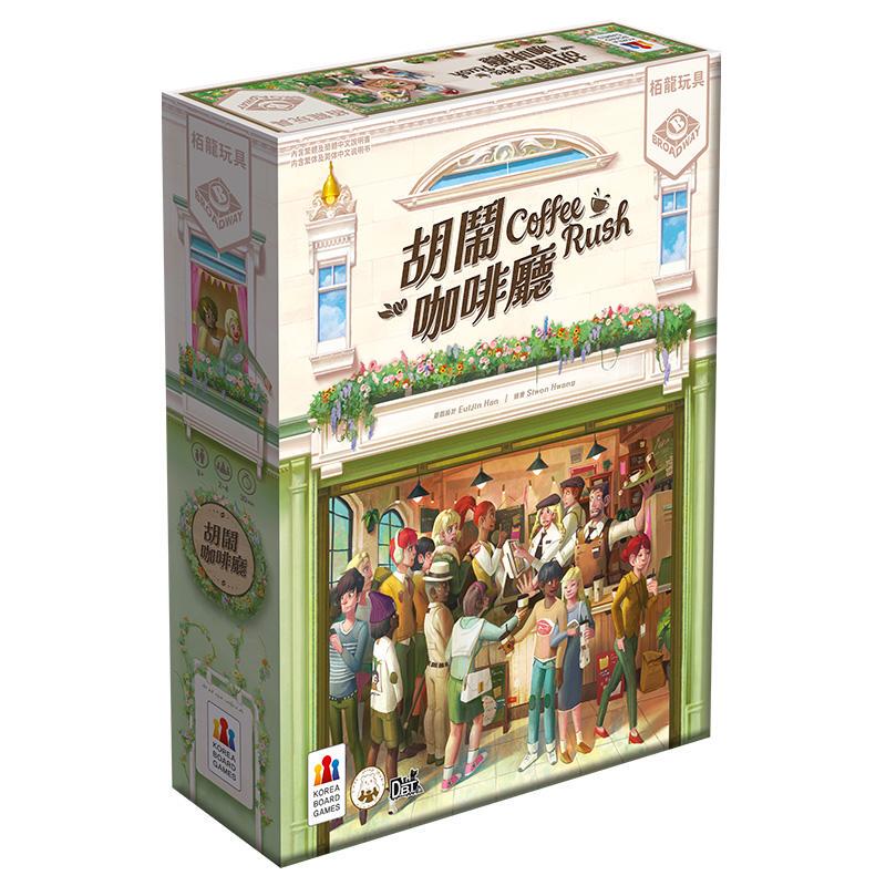 Authentic Bai Long Hua Nao Cafe Board Game Simulation Dessert Time Party High-Value Game Girls' Gift